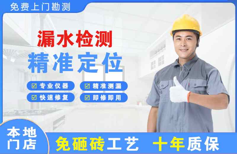 化州漏水检测精准定位